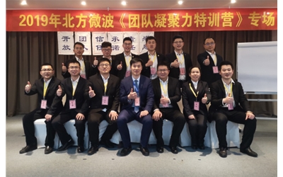 學無止境、不斷進取的北微人