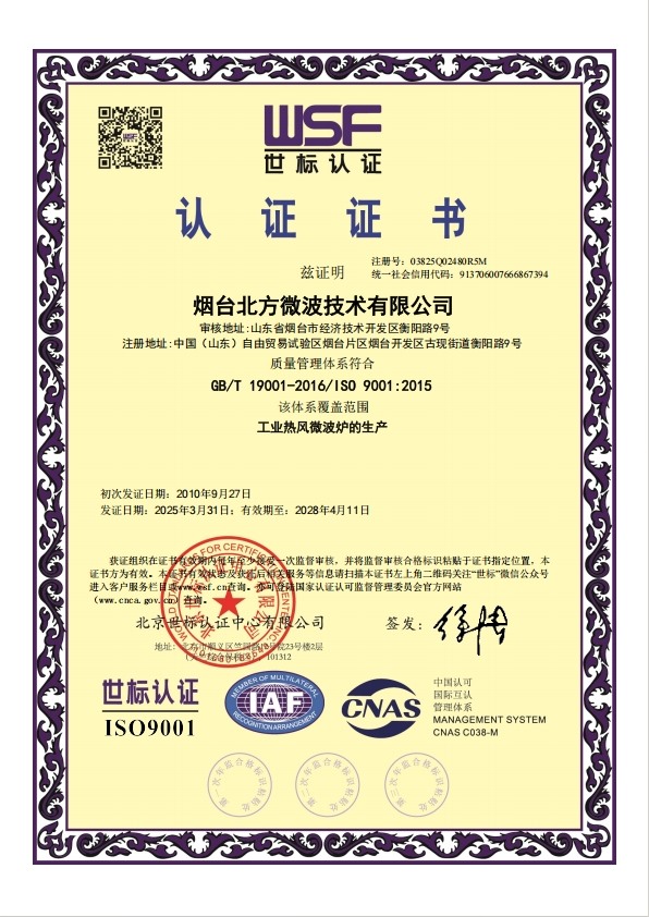 質(zhì)量管理體系