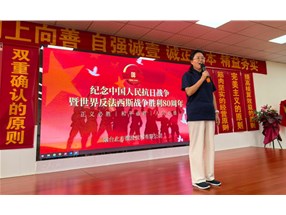 銘記歷史，砥礪前行—紀(jì)念中國人民抗日戰(zhàn)爭暨世界反法西斯戰(zhàn)爭勝利80周年
