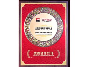 中國巨石與北方微波簽訂戰(zhàn)略合作協(xié)議